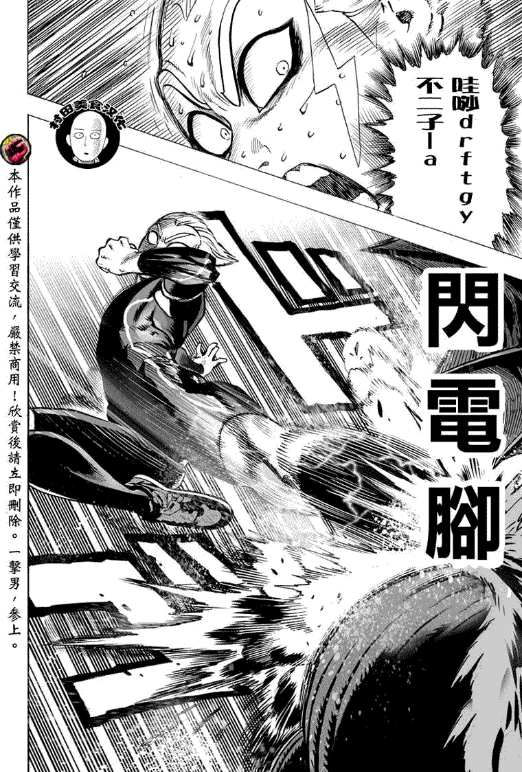 第29话5