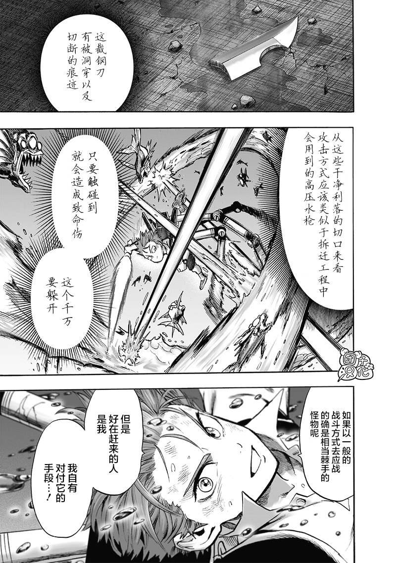 第166话17
