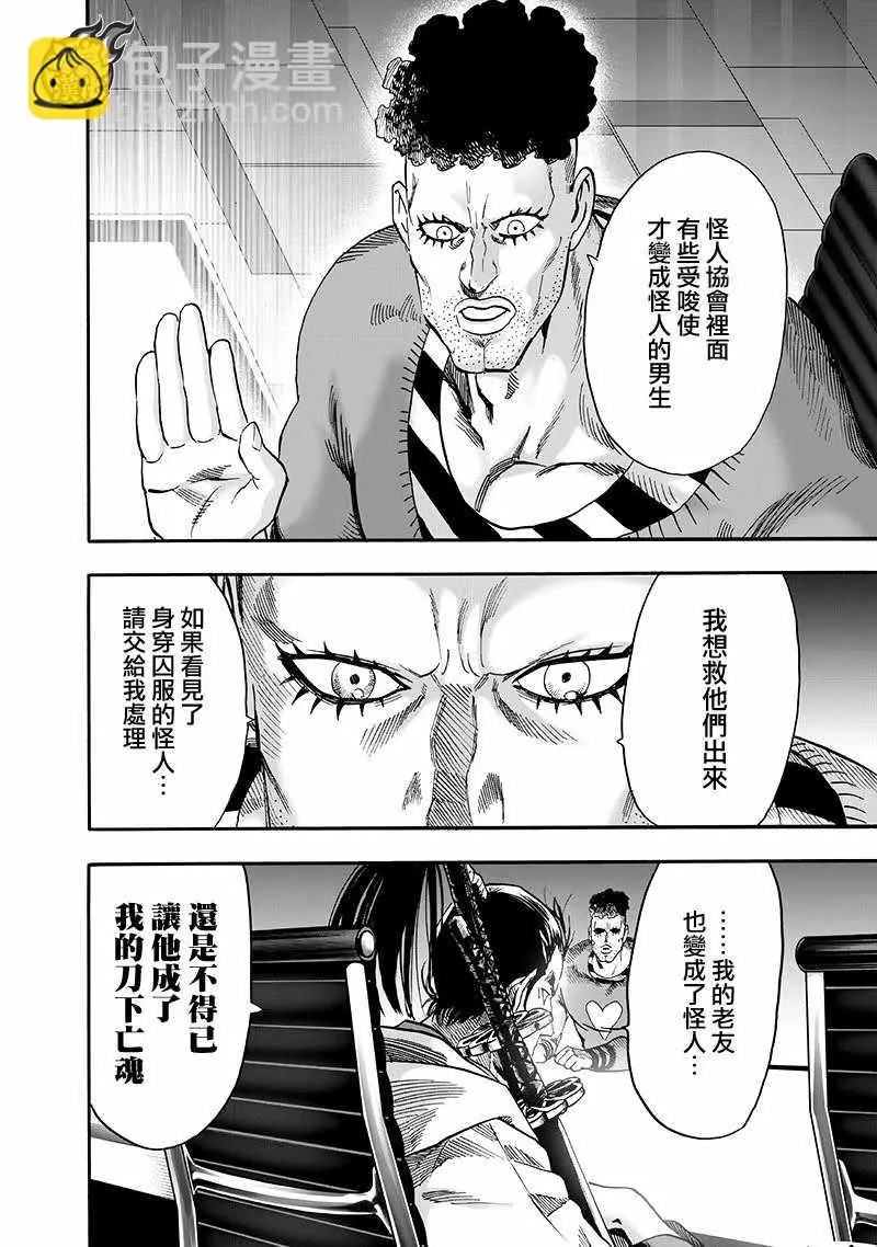 第136话 敏捷的家伙7