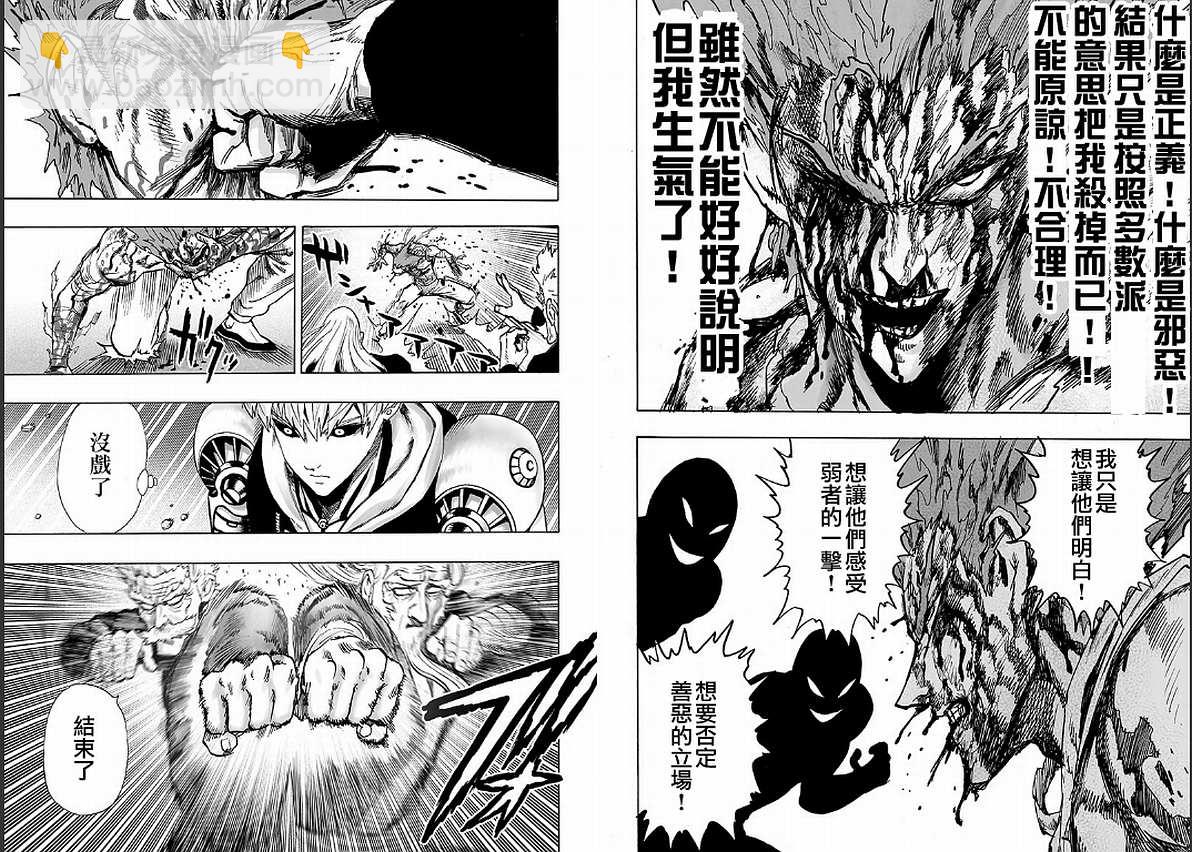第128话 怪人性16