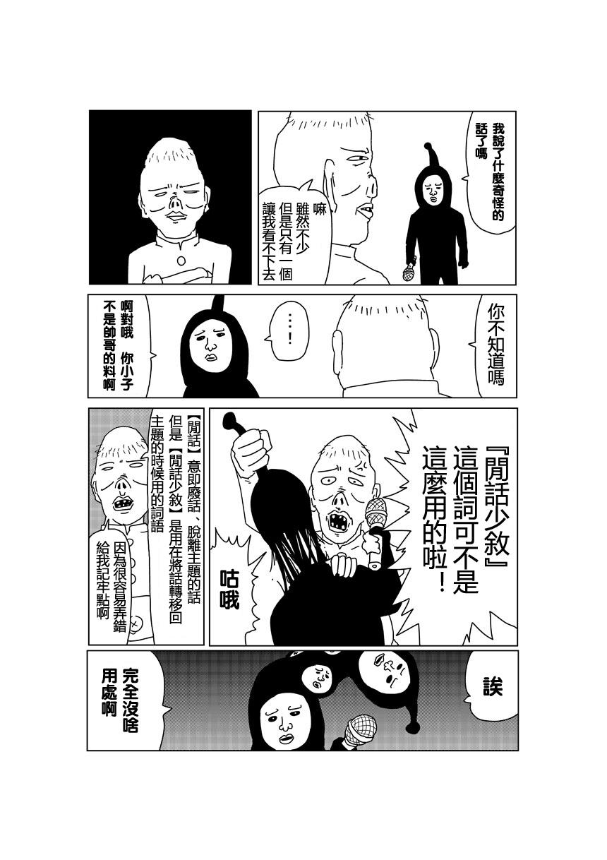 外传：第16话 第二次人气投票2