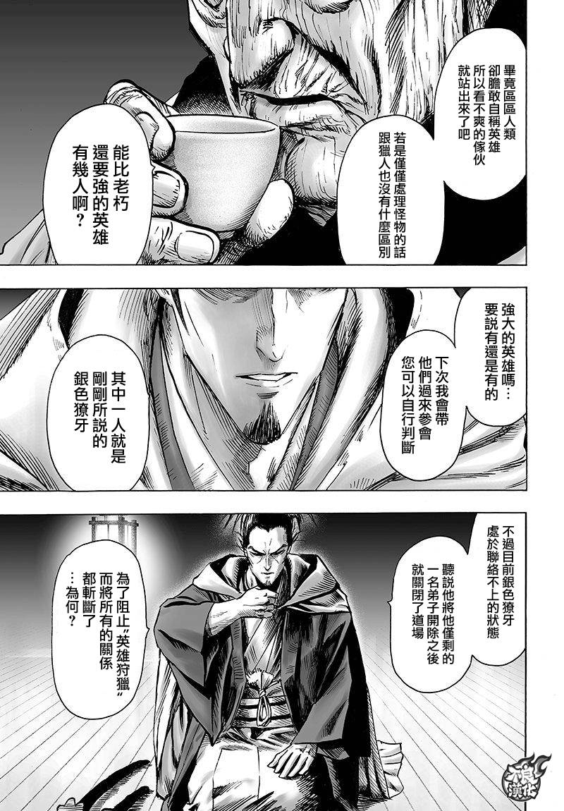 第108话6