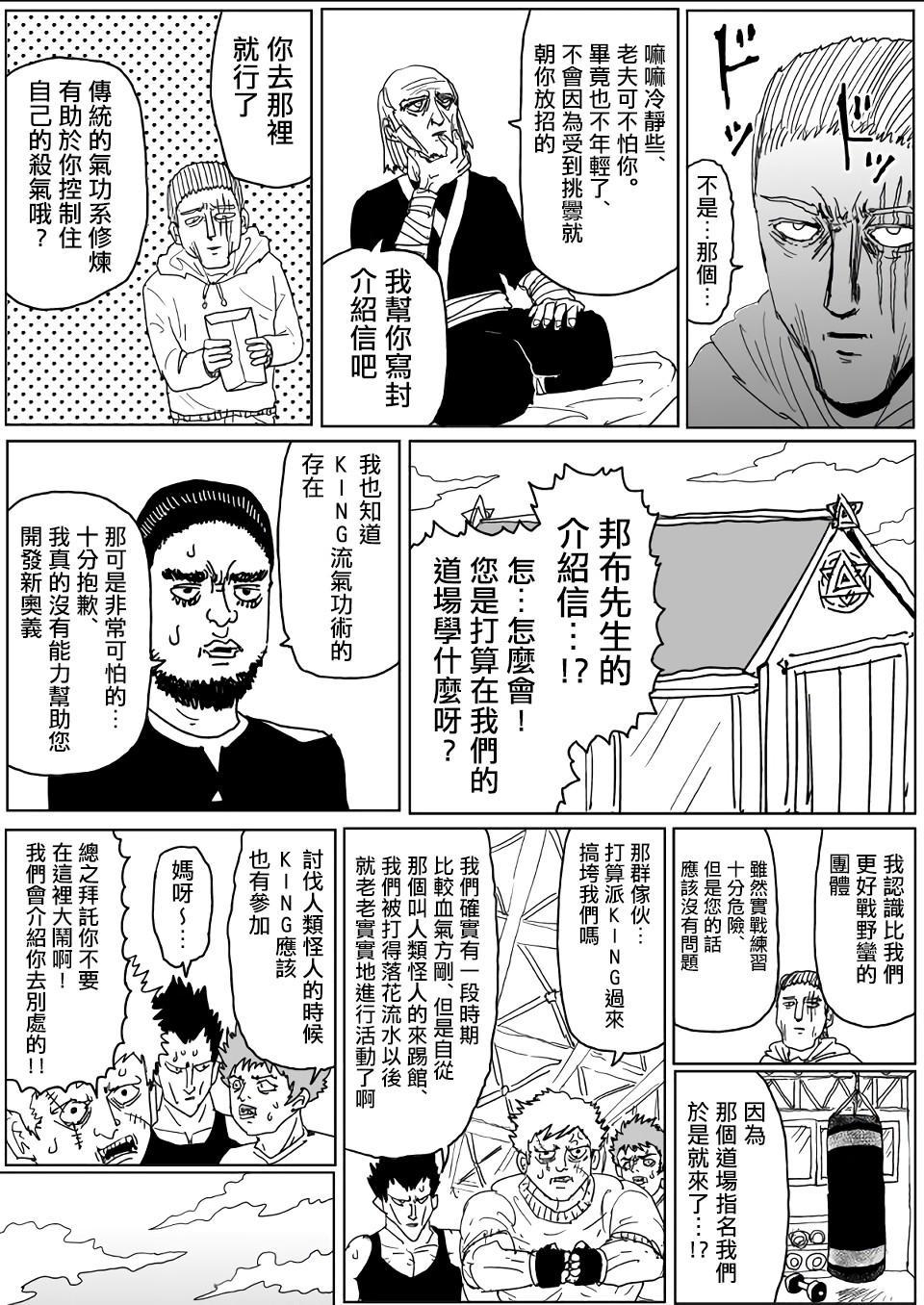 原作版1116