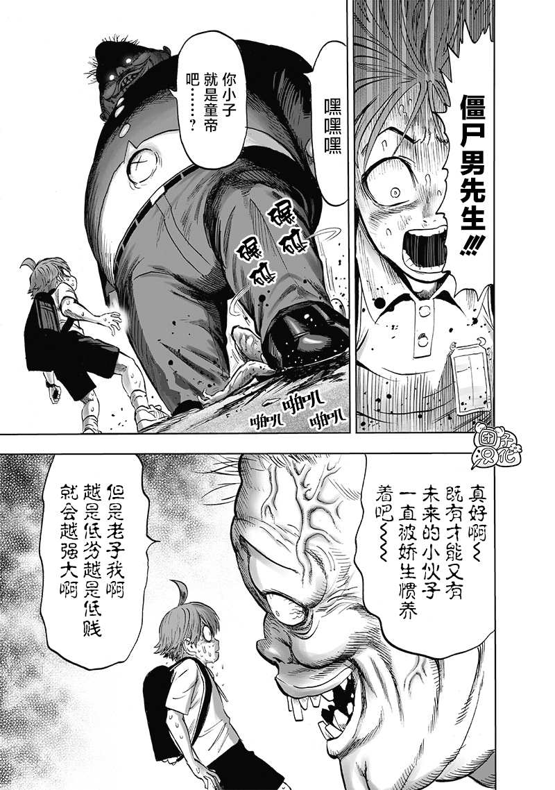 第185话 卷土重来20