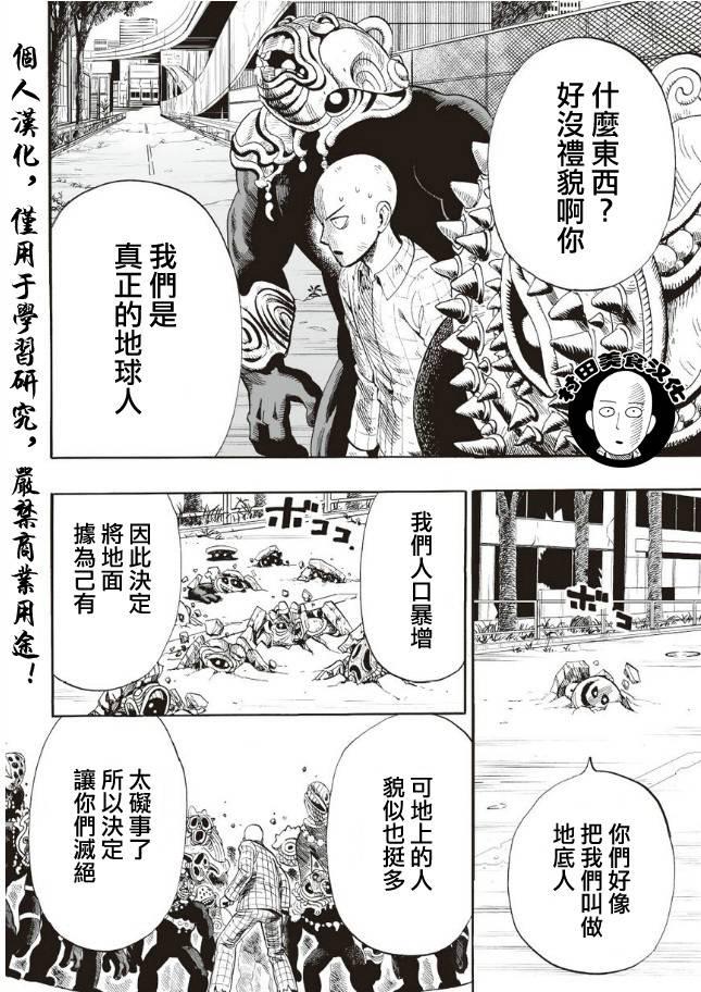 第5话 痒疾爆发7