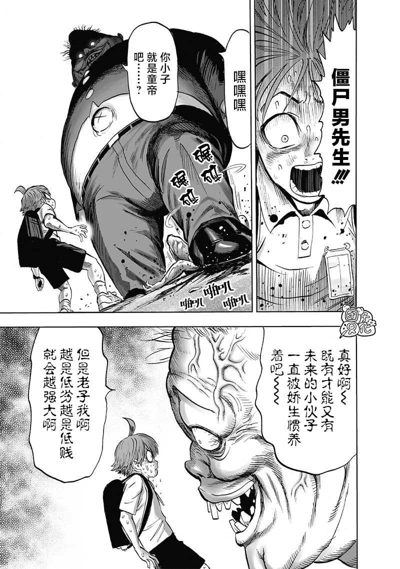 外传：第7话 live出张版20