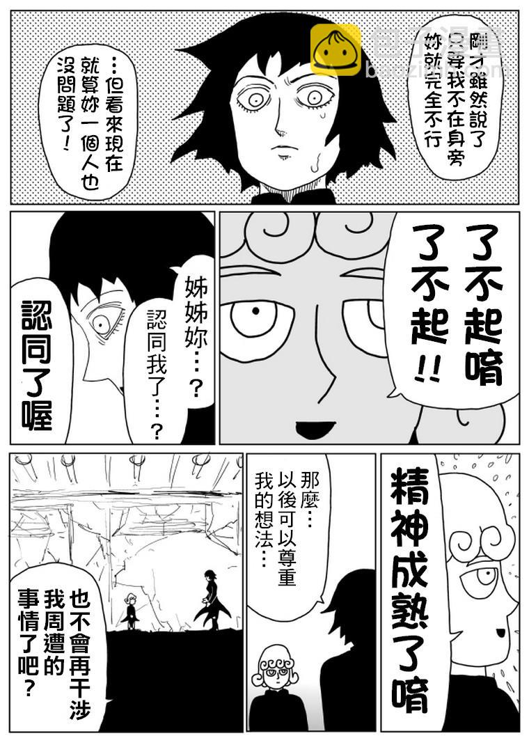 原作版101（3）8