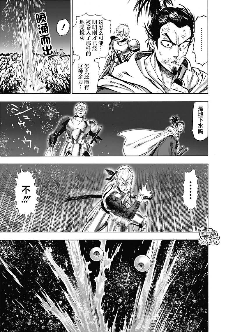 外传：第7话 live出张版26