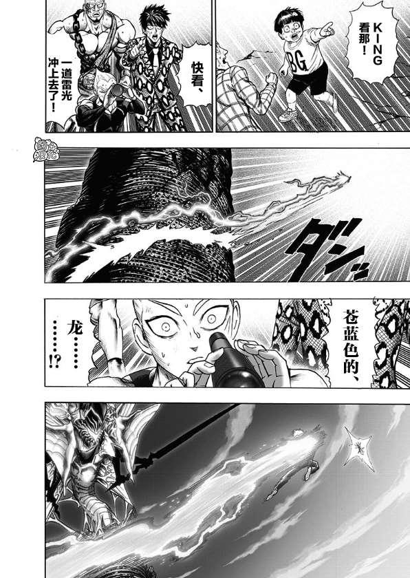 第176话 庞然大物29