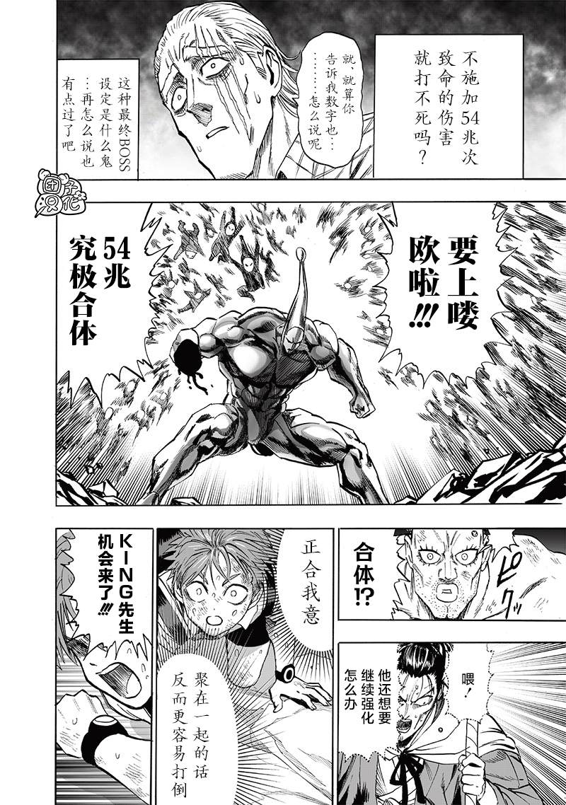 第197话 将军31