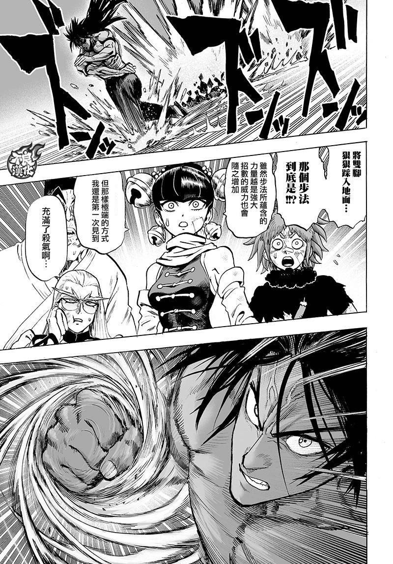 第109话 所谓武术…！！22