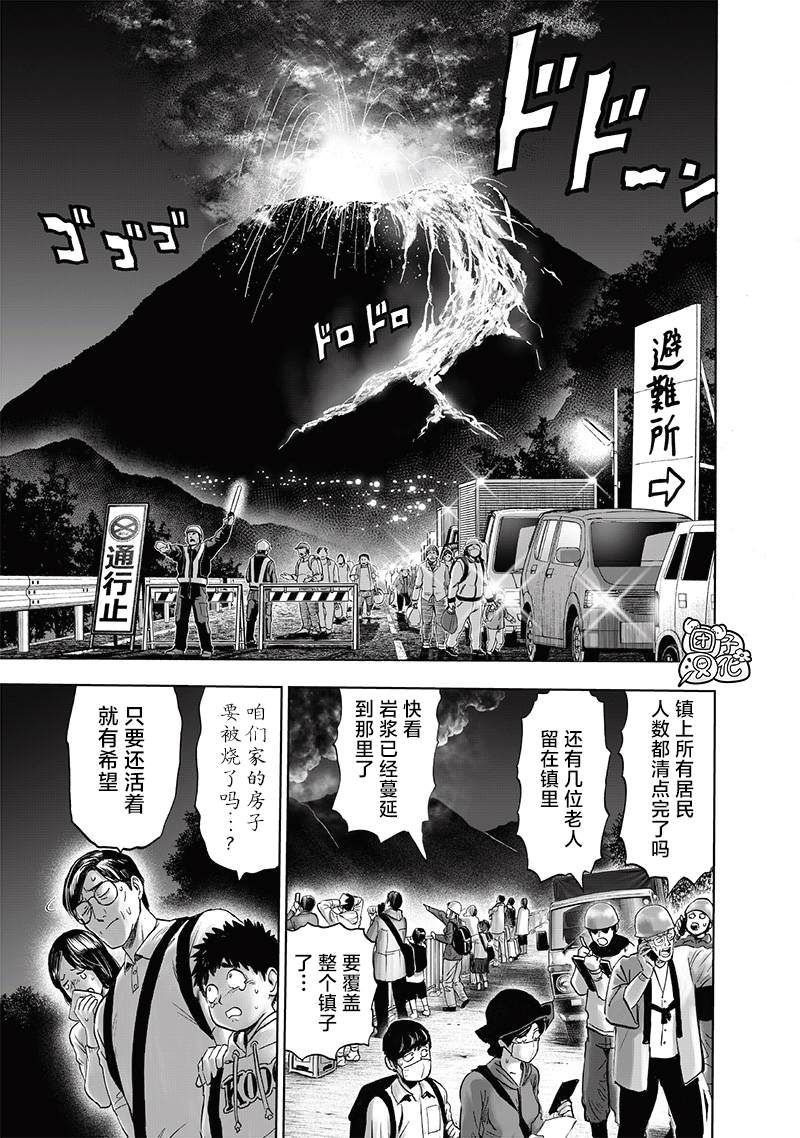 第208话 凌驾神魔26