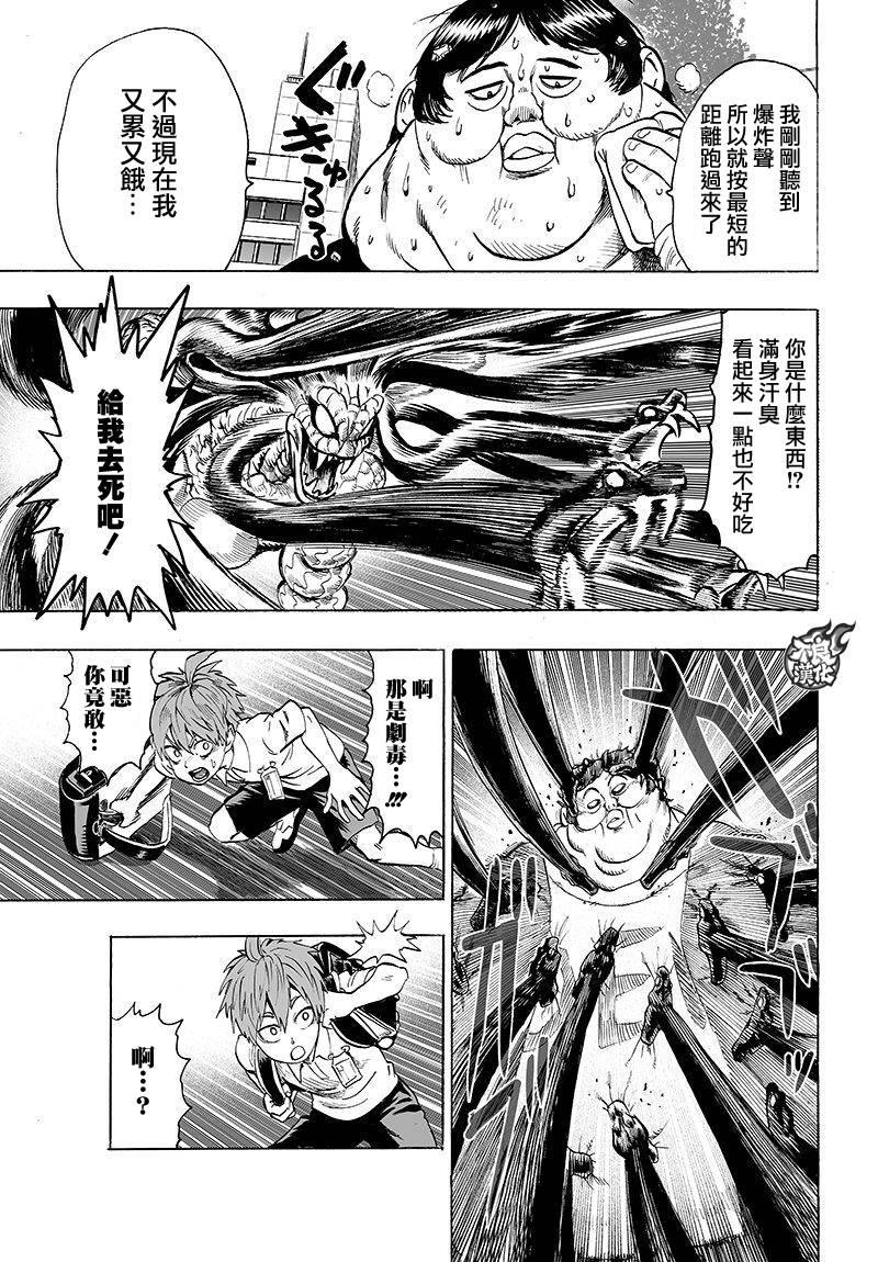 第107话 强大使人快乐20