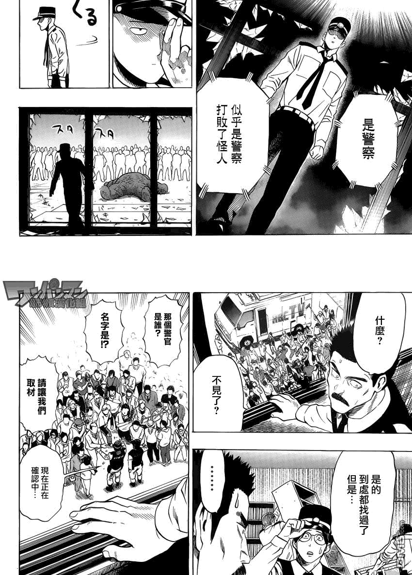 外传：第10话 SEED出张版27