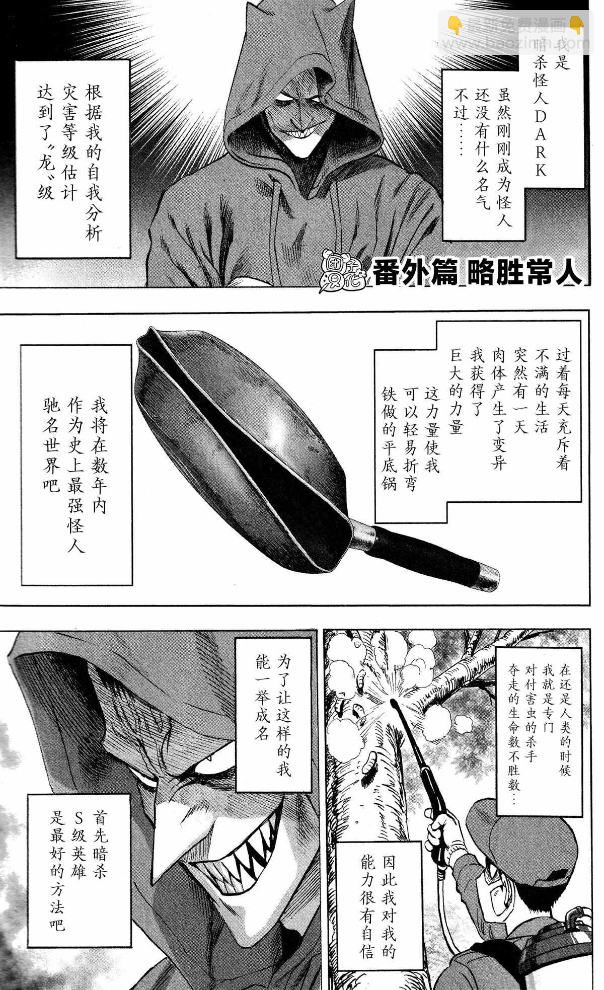 单行本24卷番外6