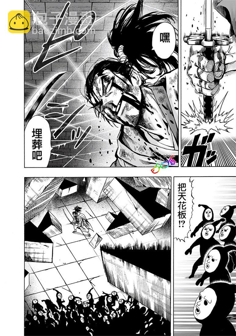 第155话 大凶11
