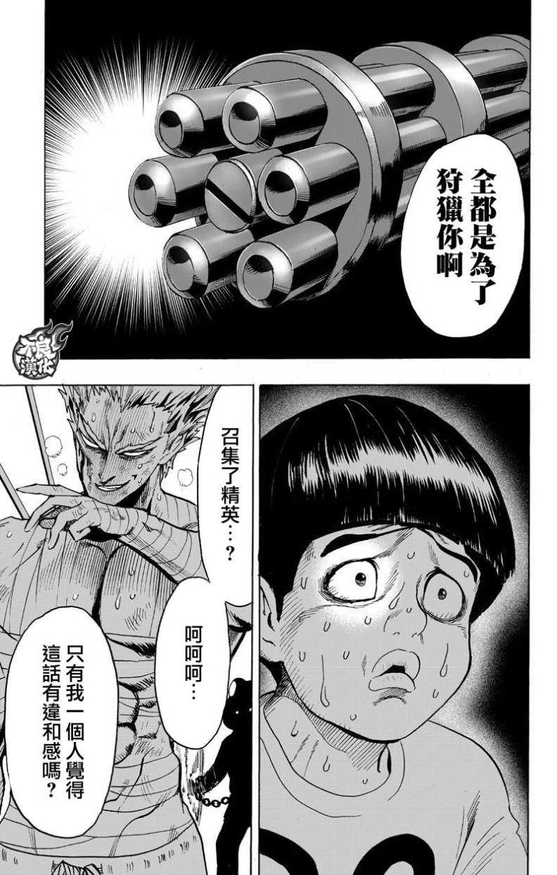 第122话 意志42