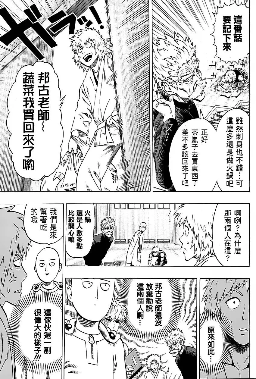 第69话7