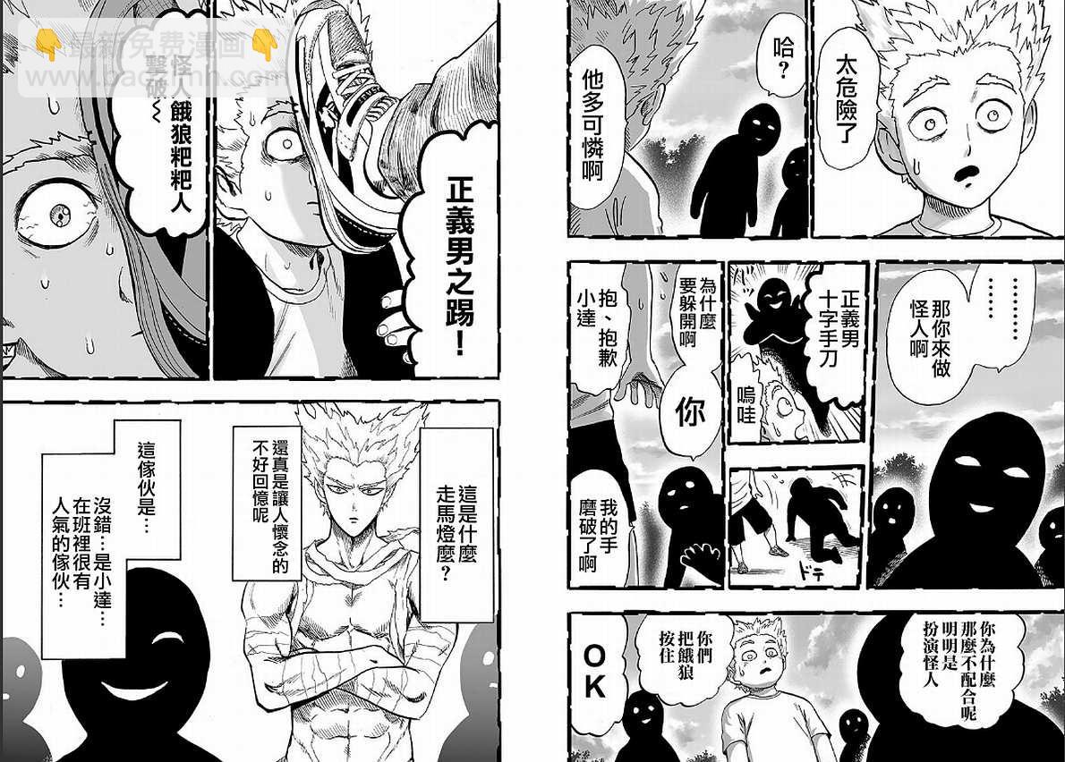 第125话 Escalation13
