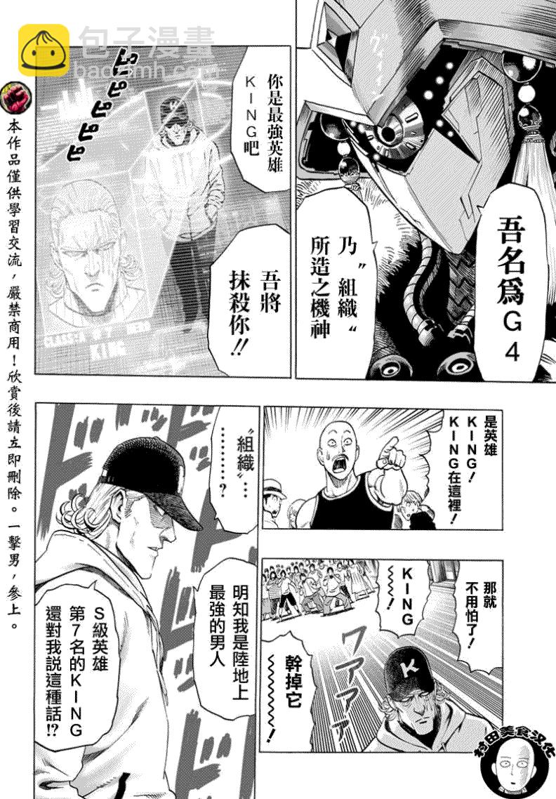 第52话3