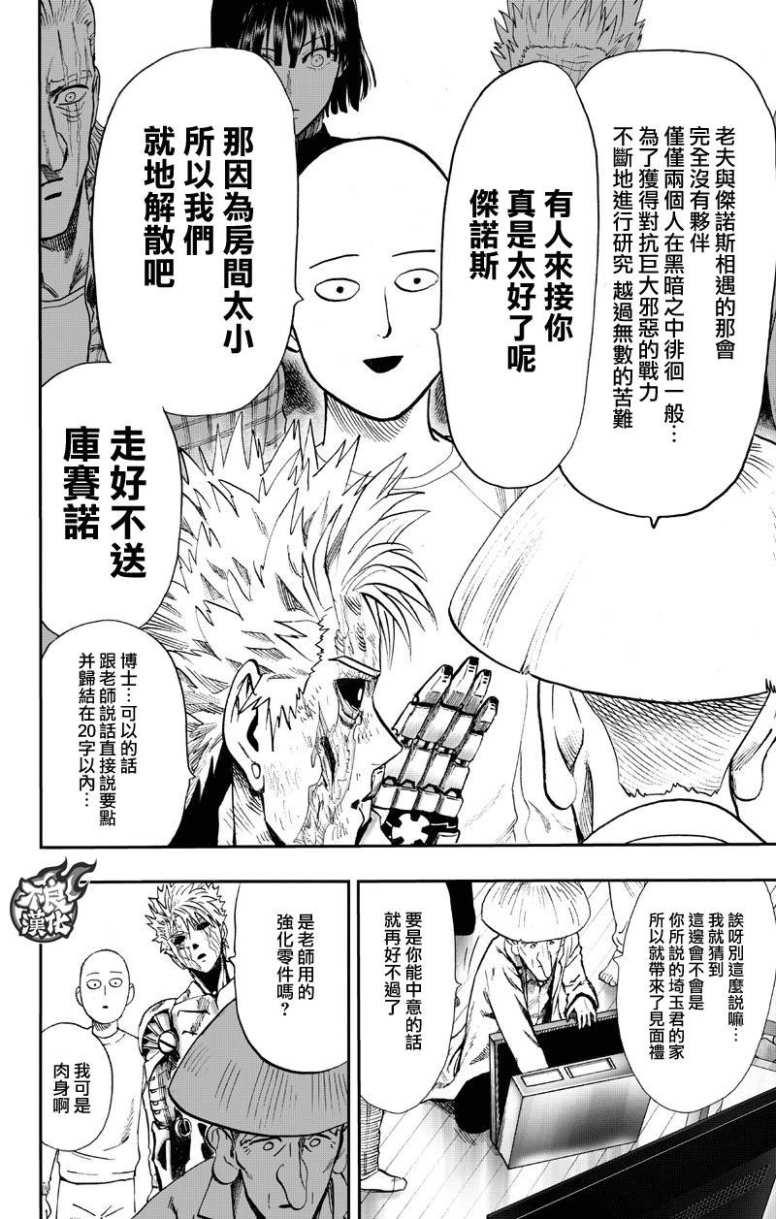 第130话 锅21