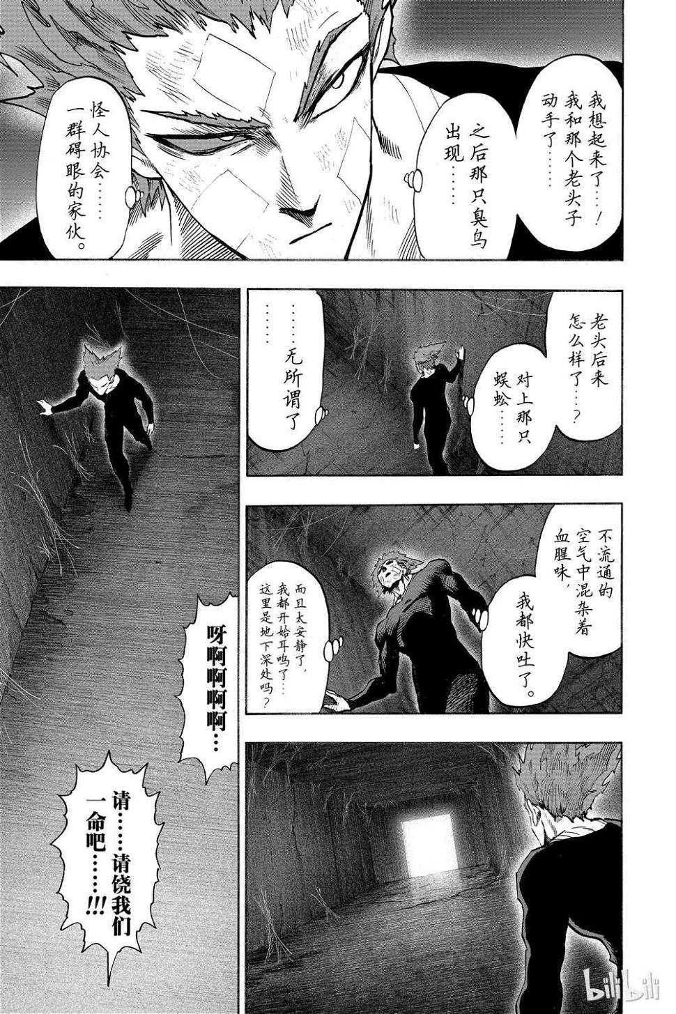 第17话165
