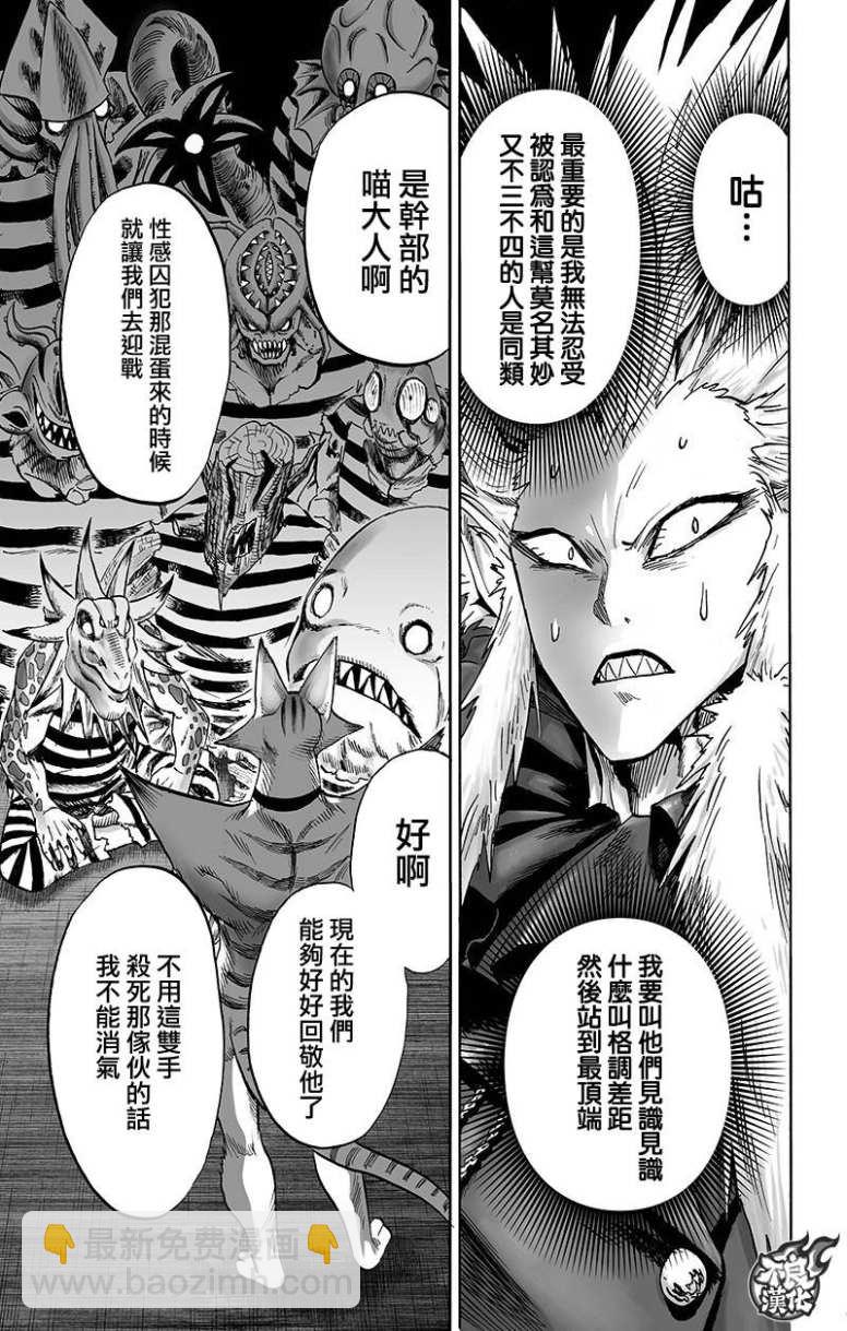 第133话 井盖48
