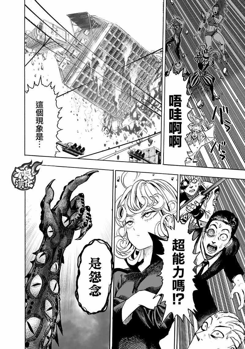 第137话 就是现在18