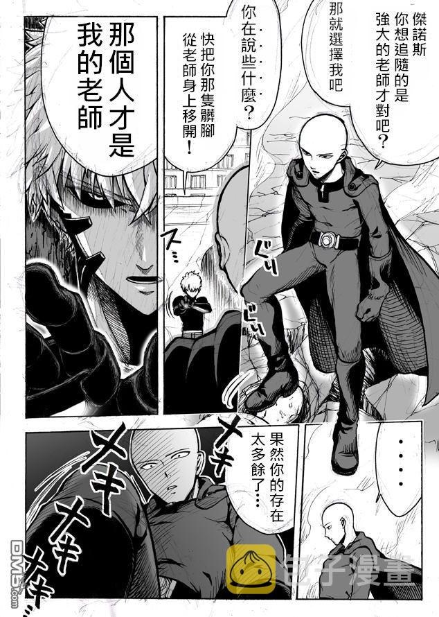 第68话 技13