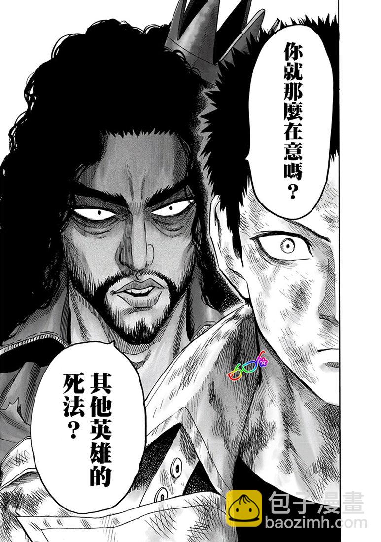 第155话 大凶14