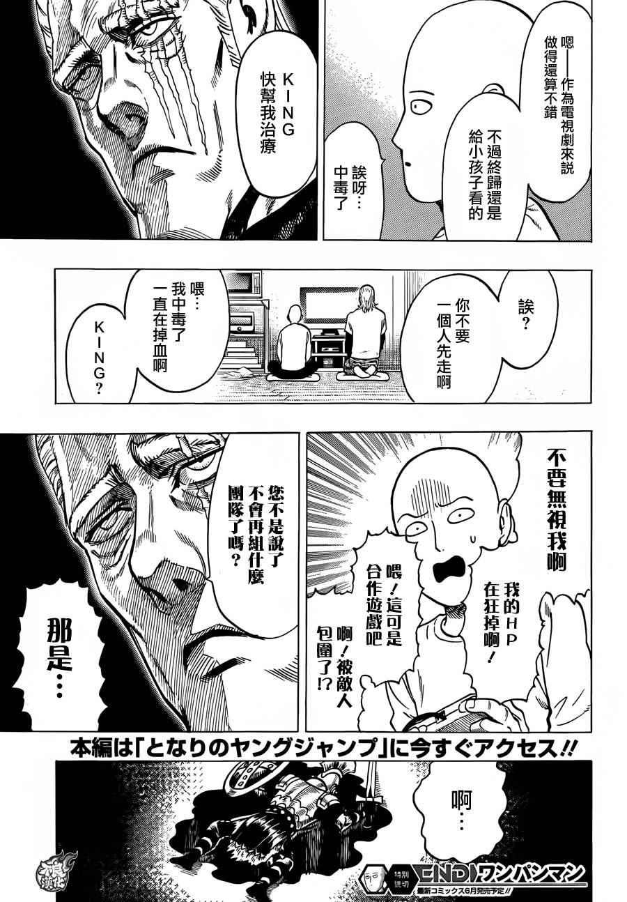 第94话 寻求原由29