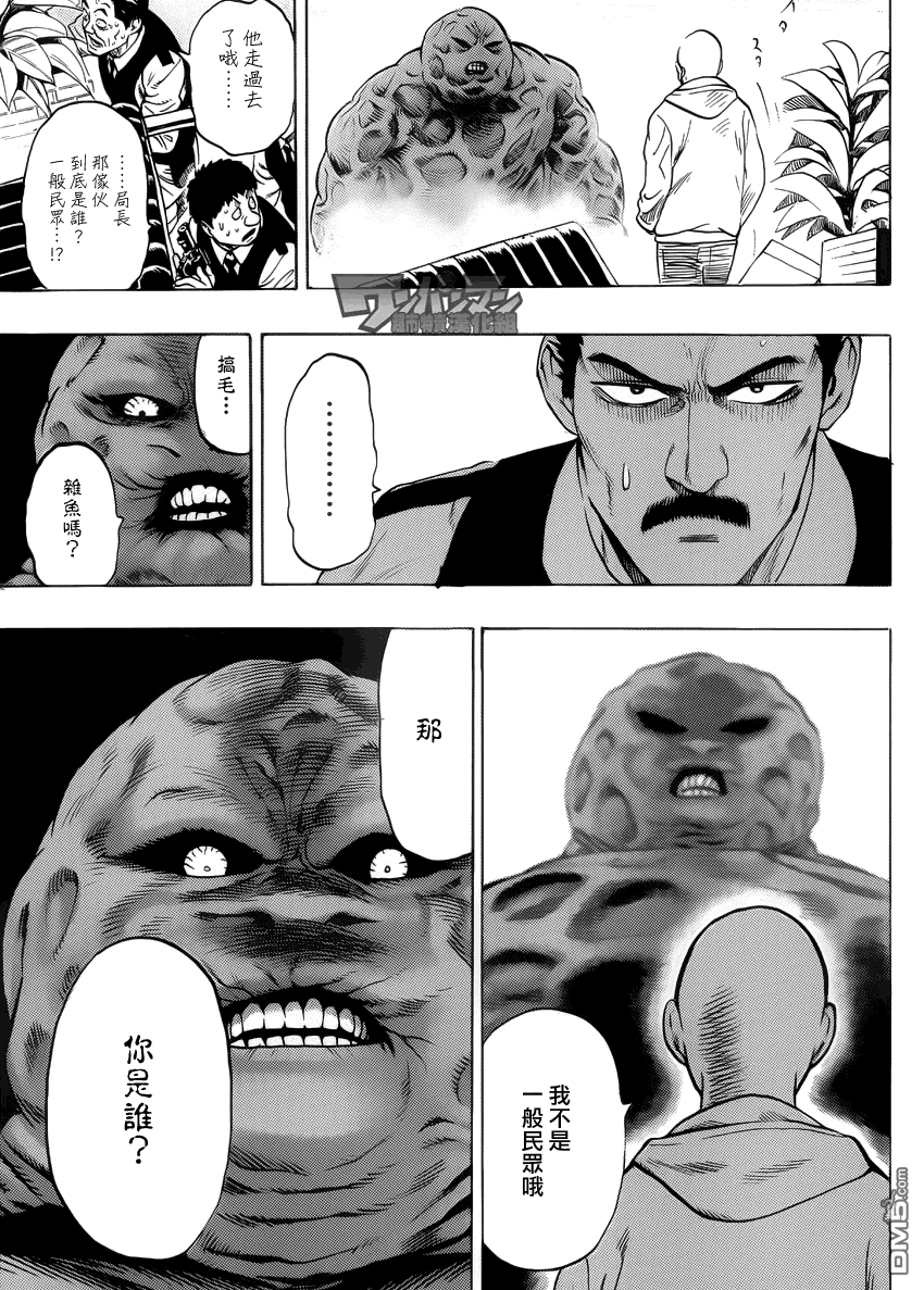 外传：第10话 SEED出张版22