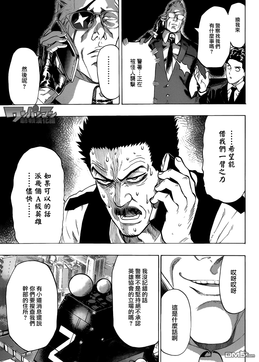 外传：第10话 SEED出张版16