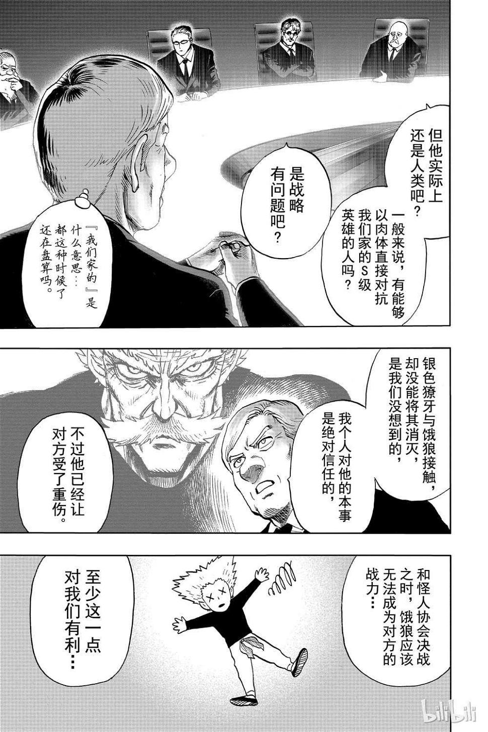 第17话119