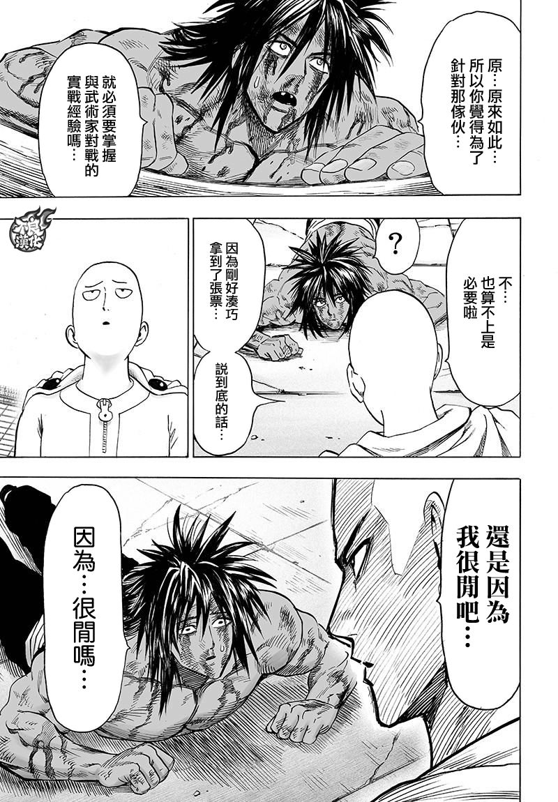 第118话 一如往常的寂寥18