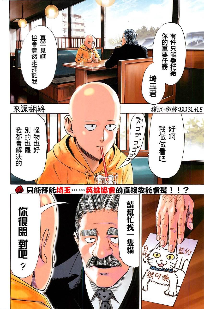 外传：第11话 番外篇5(原第38话)1