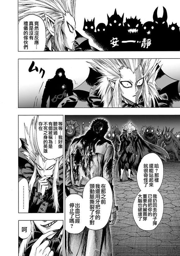 第143话 僵尸男25