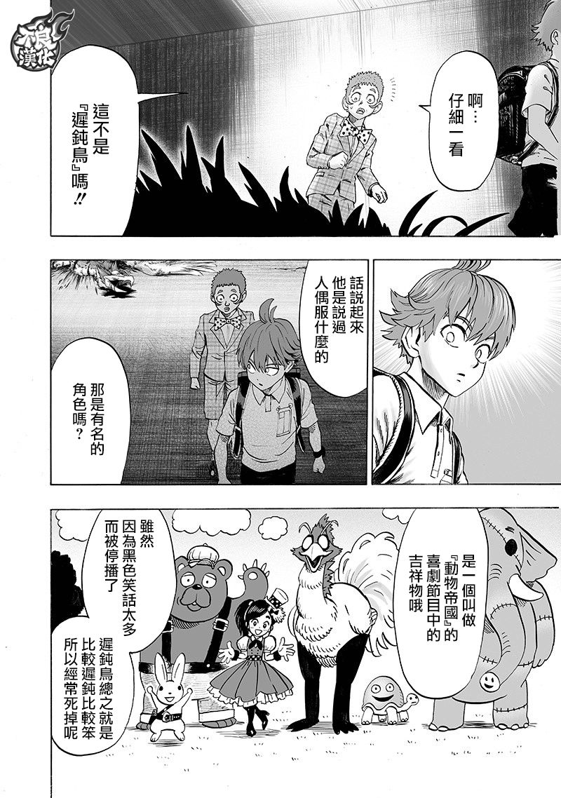 第144话 甜心假面11