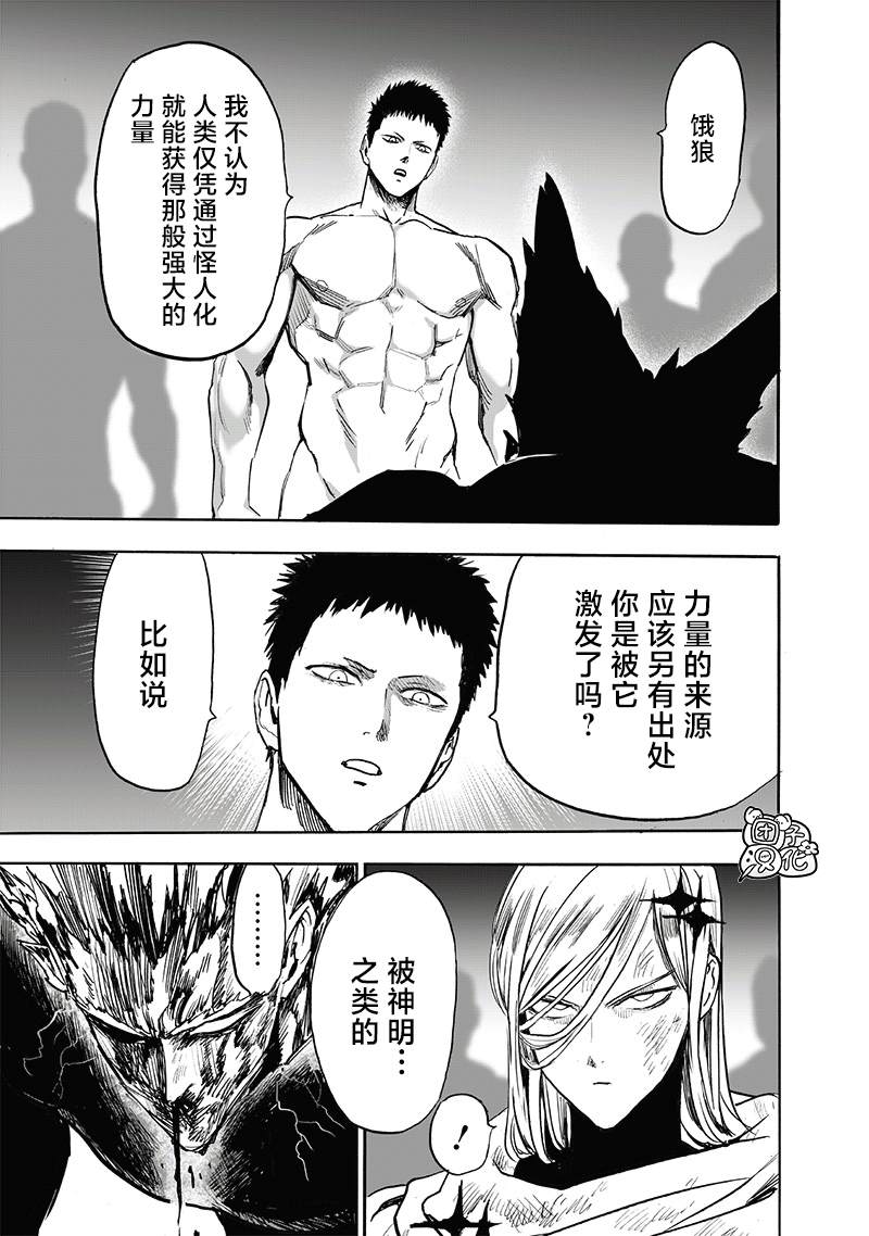 第214话 饿狼篇最终话23
