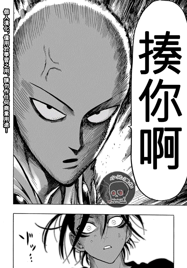 外传：第2话 夏天的回忆5