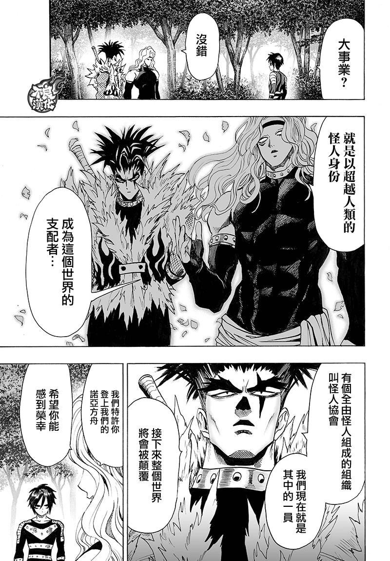 第119话 暗中蠢动的家伙们14