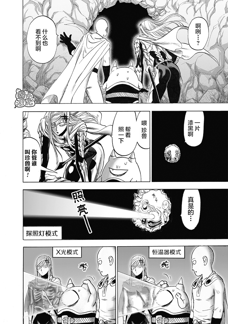 外传：第4话 200元2