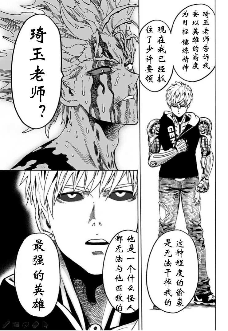 第124话 严酷的台阶41