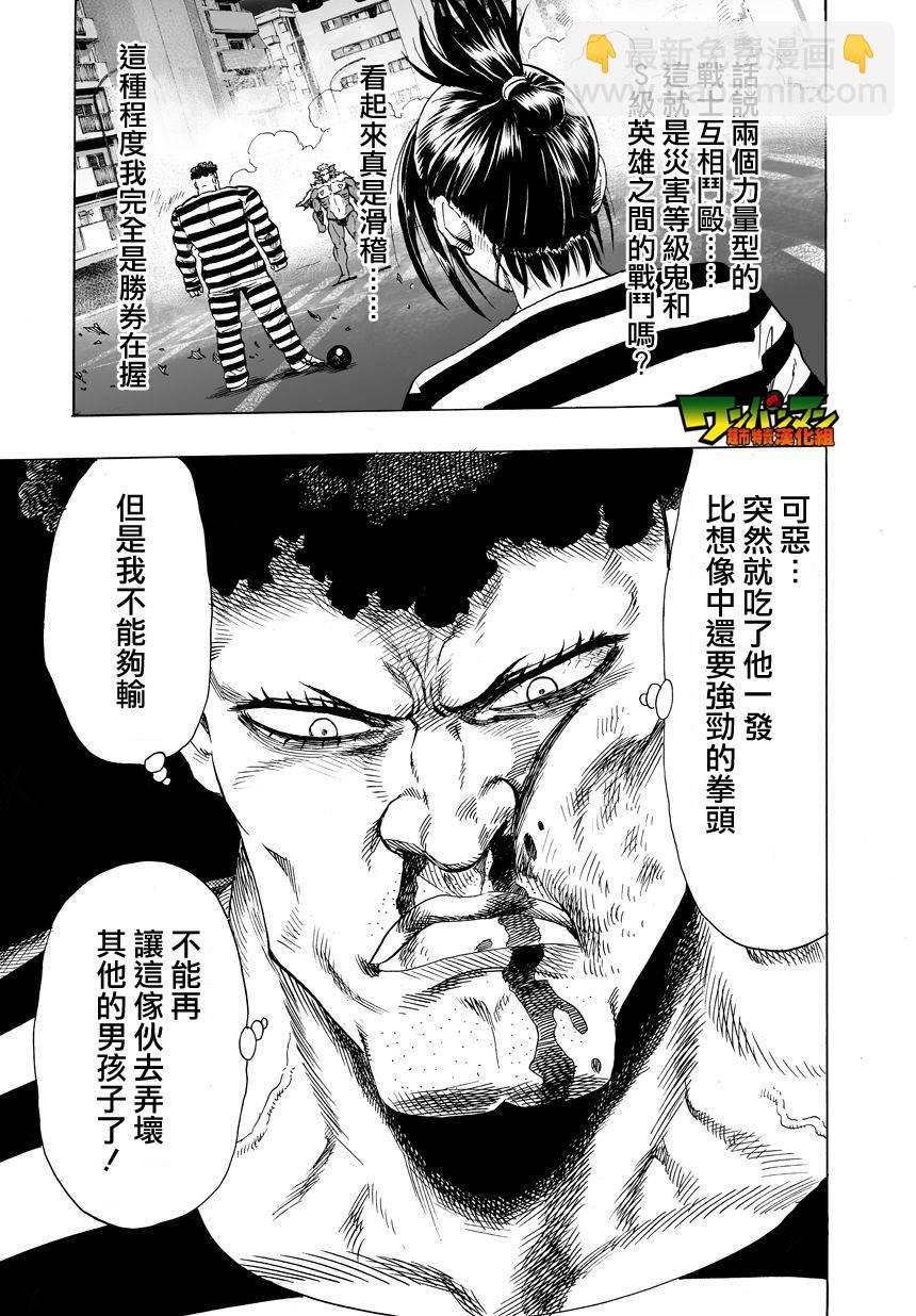 第32话 不安定的希望31