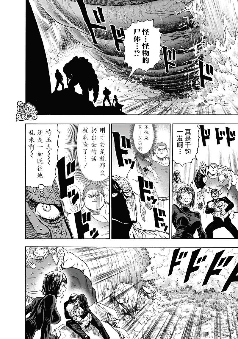 第205话 分水岭18