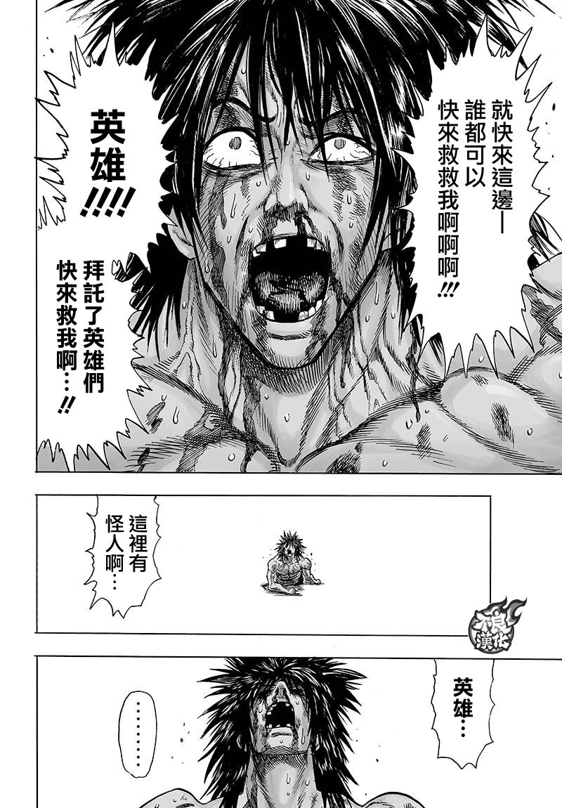 第117话 停滞与成长12
