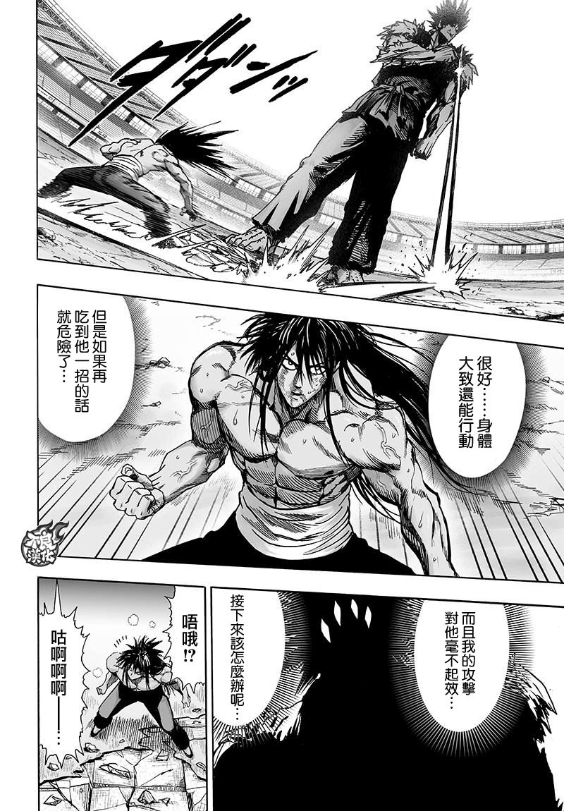 第114话 绝望的终焉6