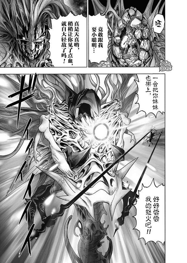 第176话 庞然大物24