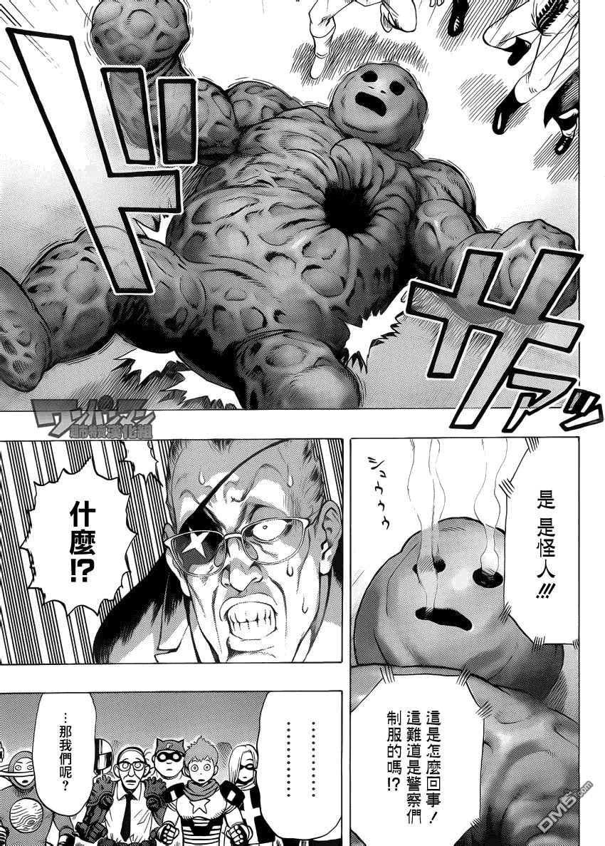 外传：第10话 SEED出张版26