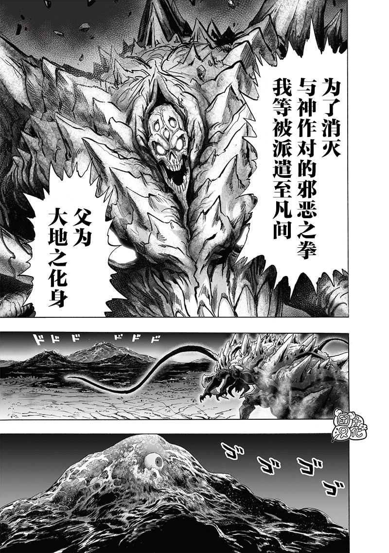 第201话 神罚34